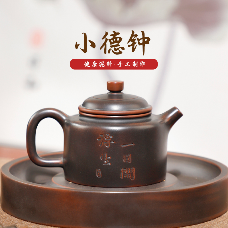纯手工德钟壶有石间坭兴陶
