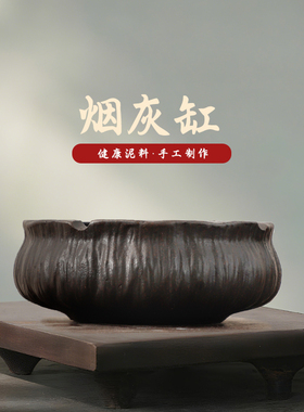 广西坭兴陶手工黑色圆形烟灰缸