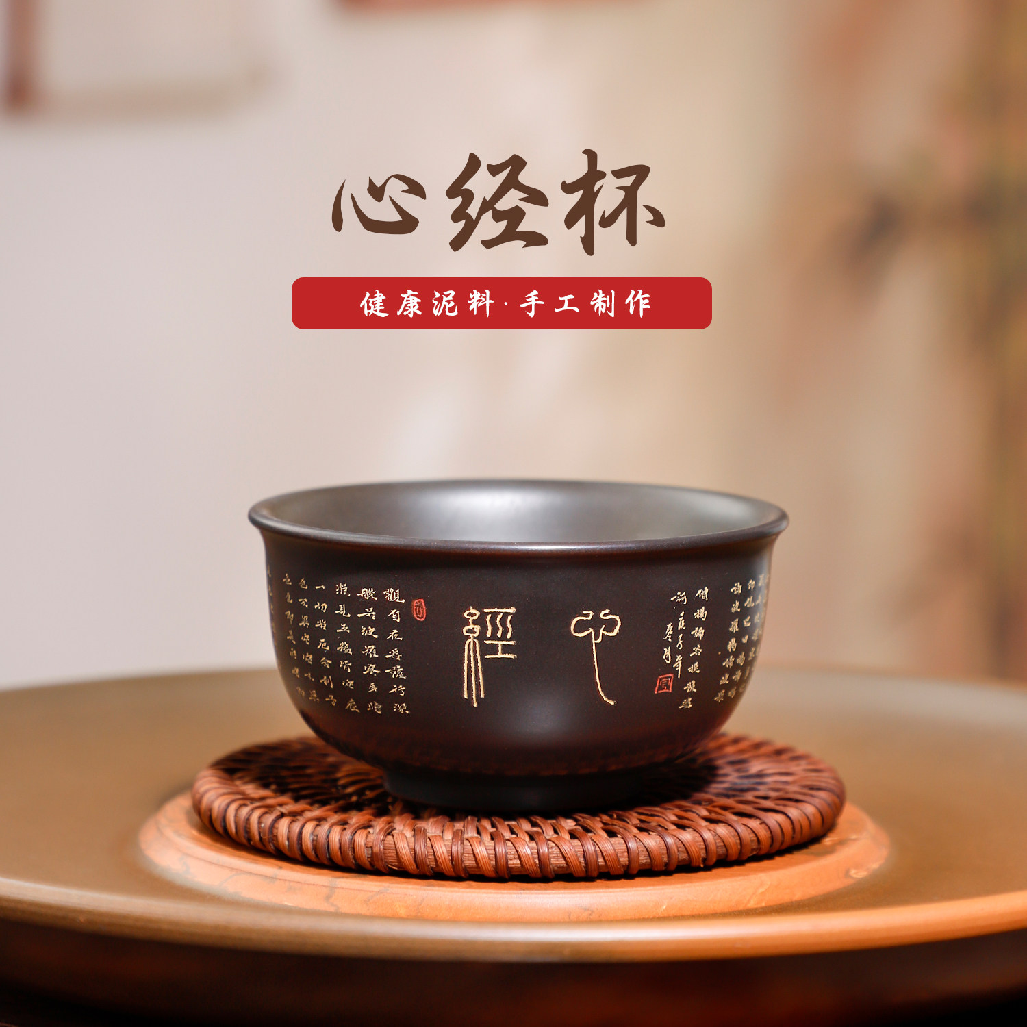 钦州坭兴陶茶具心经主人杯女男士客杯单个人泡茶专用茶杯泥兴陶瓷