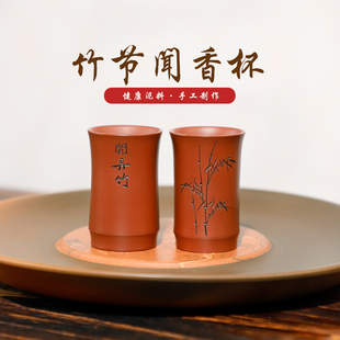 广西钦州坭兴陶茶具 客杯单个人专用茶杯 竹节闻香杯 主人杯女男士