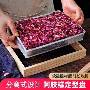 【天猫精选】阿胶糕定型模具熬做阿胶糕模具盘冷却定型盘活底家用