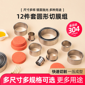不锈钢圆形蛋糕模6-12伸缩慕斯圈可调节拉伸蛋糕模具8/10/15cm高