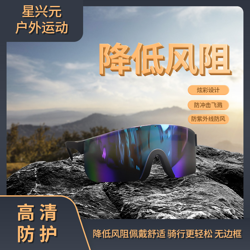 骑行眼镜防风沙紫外线护目镜