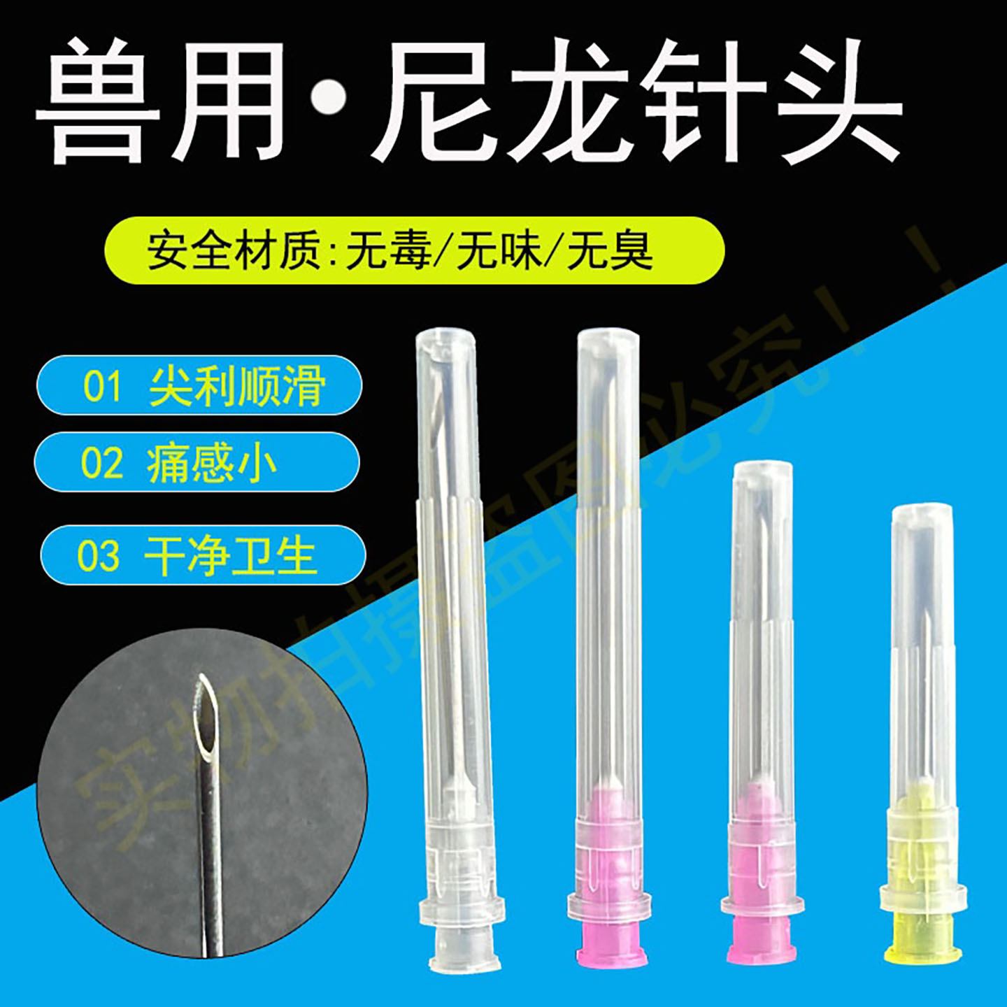 畜牧养殖注射针头5号9/12/16号猫狗鸡鸭猪牛羊用不锈钢针头带外壳