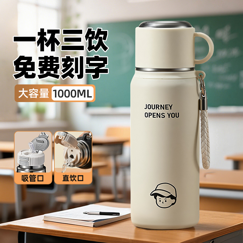 2025新款大容量保温杯