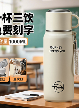 中小学生保温杯女士2025新款便携带盖男大容量上学专用吸管水杯子