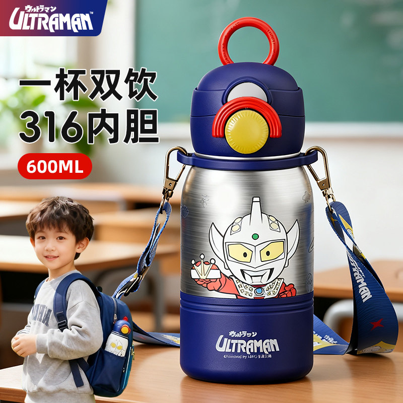 奥特曼儿童保温杯男孩双饮带吸管水杯子小学生上学专用幼儿园水壶