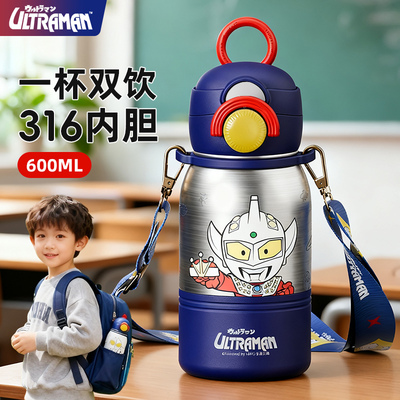 奥特曼儿童保温杯男孩双饮带吸管水杯子小学生上学专用幼儿园水壶