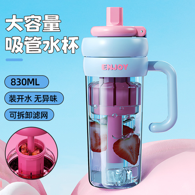 大容量耐高温女生带茶网吸管杯