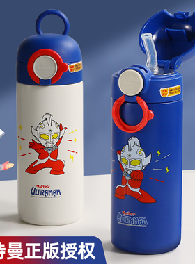 奥特曼儿童保温杯食品级男孩小学生水杯上学专用吸管杯子便携水壶