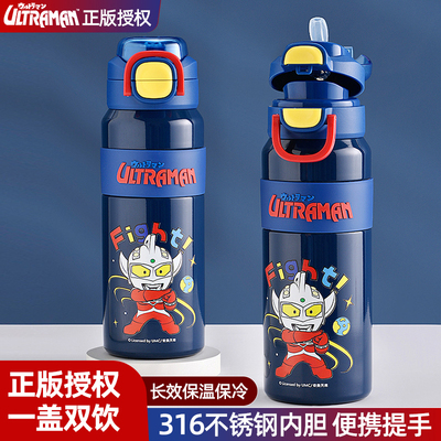 奥特曼儿童保温杯双饮水杯