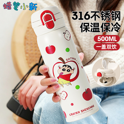 蜡笔小新儿童保温杯双饮吸管杯