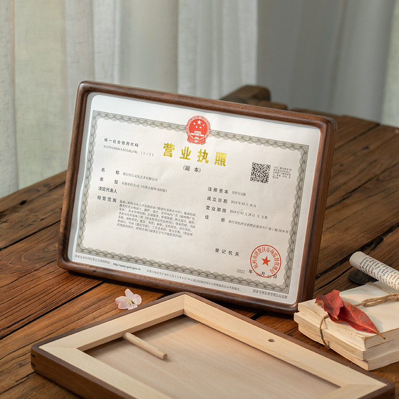 黑胡桃木营业执照相框框架证件照实木相框摆台挂墙正本A3副本A4