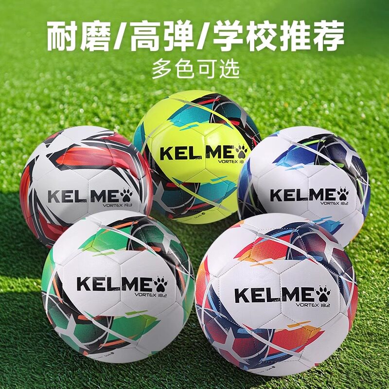 KELME/卡尔美足球成人儿童比赛用