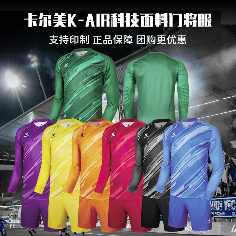 专业保护 比赛训练 时尚配色