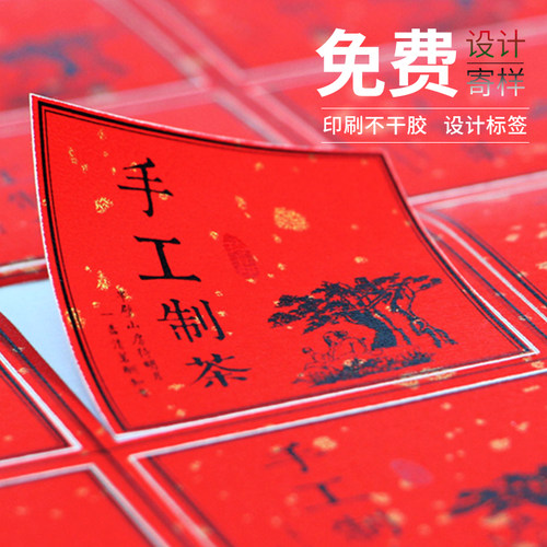 微信二维码贴纸定做 透明PVC防水不干胶圆形logo印刷哑银广告标签 - 封面