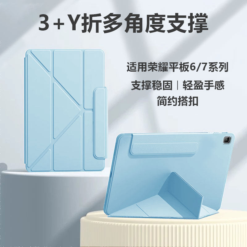 弗雷德适用于荣耀平板7保护套10.1英寸新款Honor Pad6/Pad7平板电脑壳荣耀平板6Y折磁吸搭扣横竖支撑,3C数码配件,平板电脑保护套/壳,淘宝优惠券,粉丝福利购,淘宝优惠卷