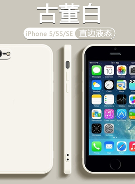 弗雷德适用于苹果SE手机壳5S纯色16e直边液态硅胶iPhonese 2/3代保护套一/二/三/15ProMax防摔14plus/13mini
