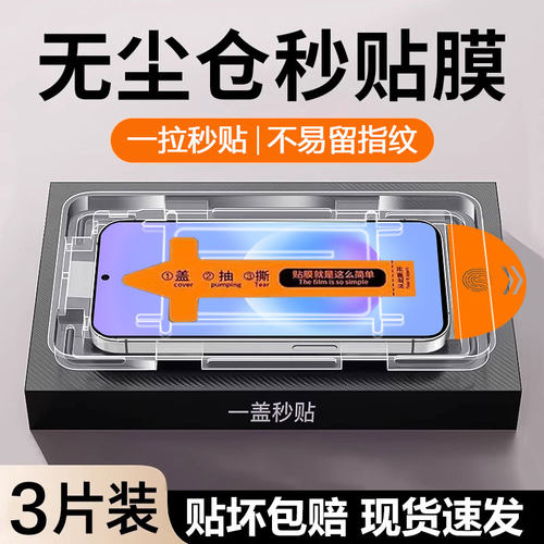 适用于三星A57无尘仓秒贴钢化膜