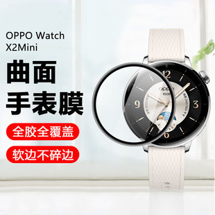 弗雷德适用于oppowatchx2mini保护膜OPPO WatchX2Mini全屏陶瓷膜WATCHX2迷你软膜手表膜全覆盖表盘贴膜