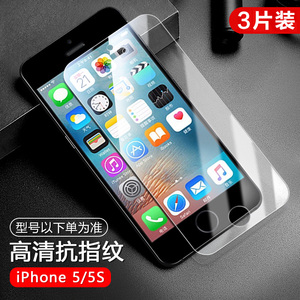 适用苹果5S钢化膜全屏覆盖新款高清手机膜防指纹iPhone5s护眼抗蓝光ip五s防摔防爆保护贴膜