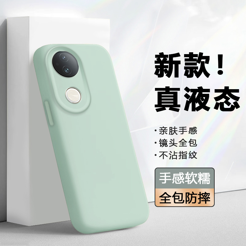 适用于vivoS20系列硅胶软壳