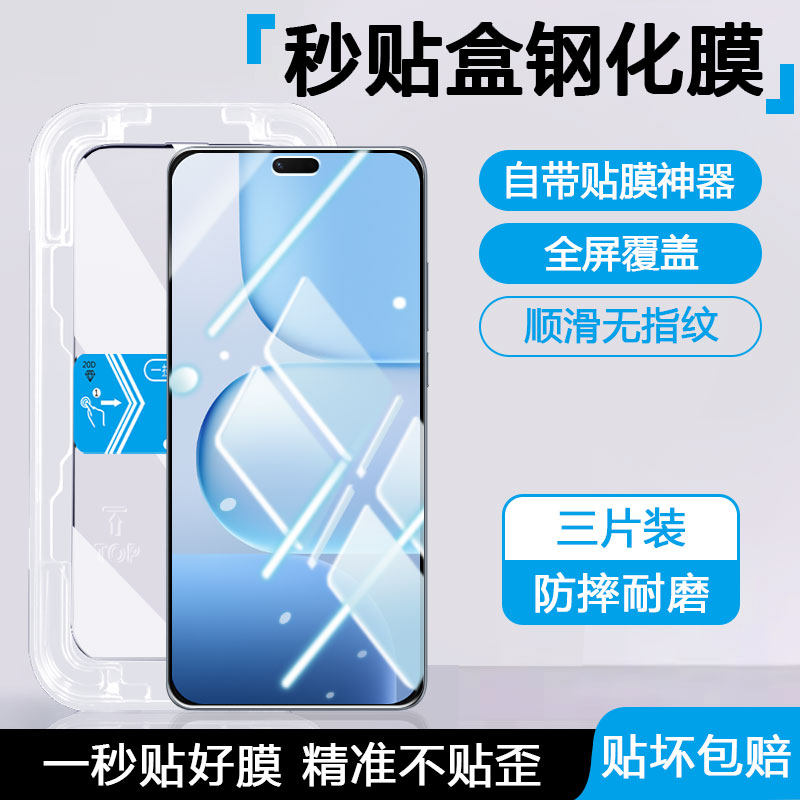 弗雷德适用于荣耀x80i钢化膜X70i手机秒贴膜Honor X70/X70焕新版 高清透明抗指纹防窥保护