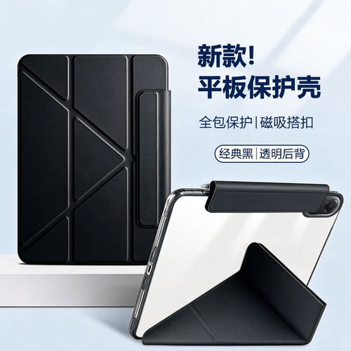 适用于红米Pad2防弯保护套