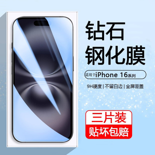弗雷德适用于苹果17钢化膜15全屏16E新款14Plus高清Air手机膜iPhone16Pro防指纹13ProMax护眼XS蓝12光11防摔