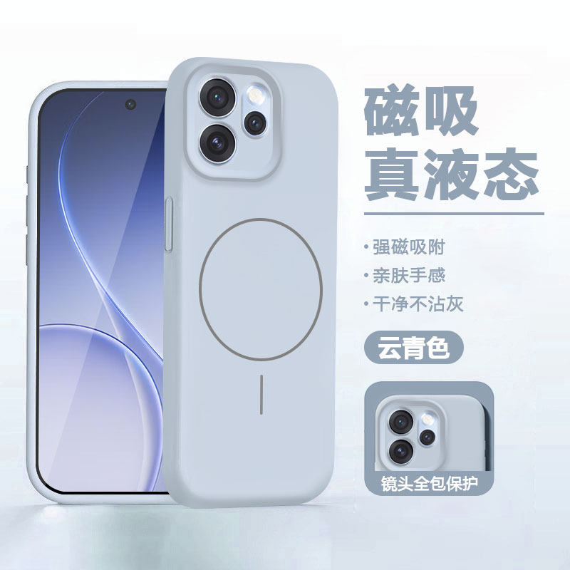 【磁吸线圈】弗雷德适用于opporeno15手机壳新款OPPO Reno15Pro保护套PLW110液态硅胶PLV110全包防摔