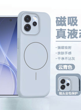 【磁吸线圈】弗雷德适用于opporeno15手机壳新款OPPO Reno15Pro保护套PLW110液态硅胶PLV110全包防摔