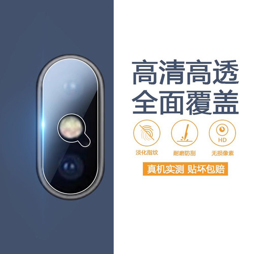 苹果7/8/SE/X系列镜头膜防爆耐刮