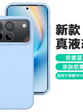 【真液态】弗雷德适用于荣耀win手机壳新款Honor WinRT硅胶软壳保护套荣耀winrt大孔橡皮擦手感防摔