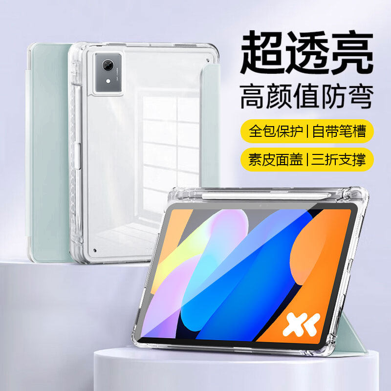 亚克力防弯弗雷德适用于联想小新平板11保护套三折11英寸高透Lenovo 小新Pad2024款舒适智学款平板壳带笔槽