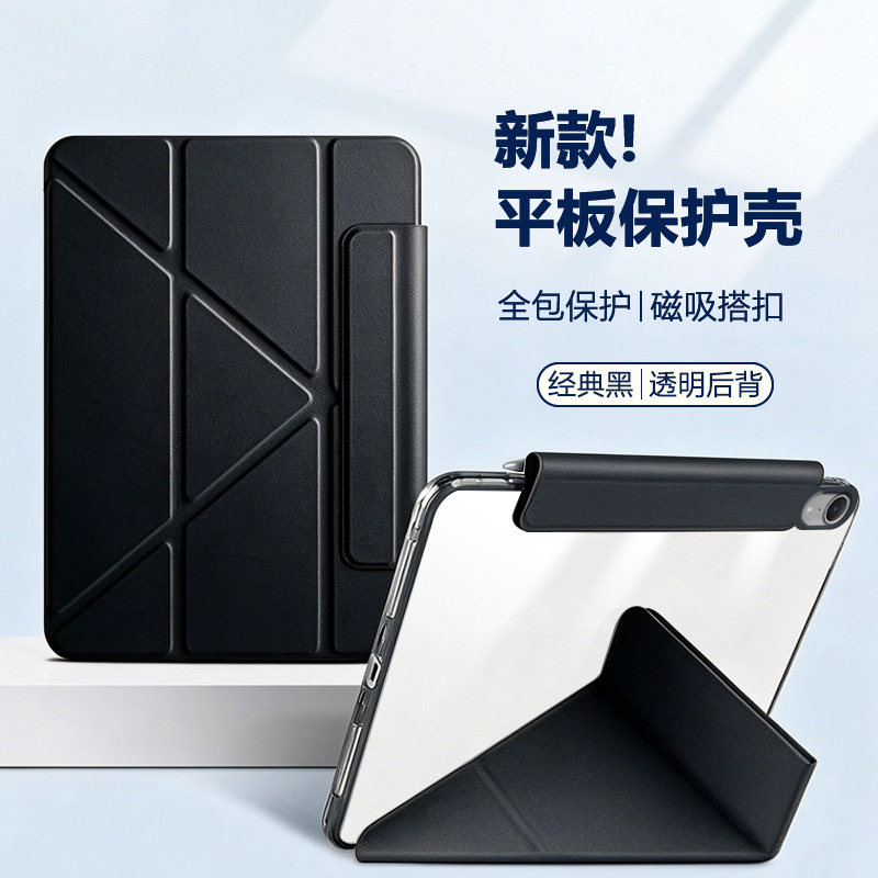 适用于iPadMini6/7防弯保护套