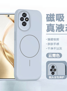 【磁吸线圈】弗雷德适用于荣耀200手机壳新款Honor 200Pro保护套ELI-AN00液态硅胶ELP-AN00全包荣耀二百防摔