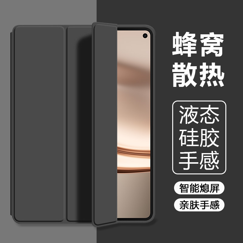 适用于华为MatePadMini平板套