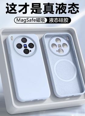 【磁吸】弗雷德适用于vivox300手机壳新款vivo X300Pro保护套V2509A液态硅胶V2502A全包防摔