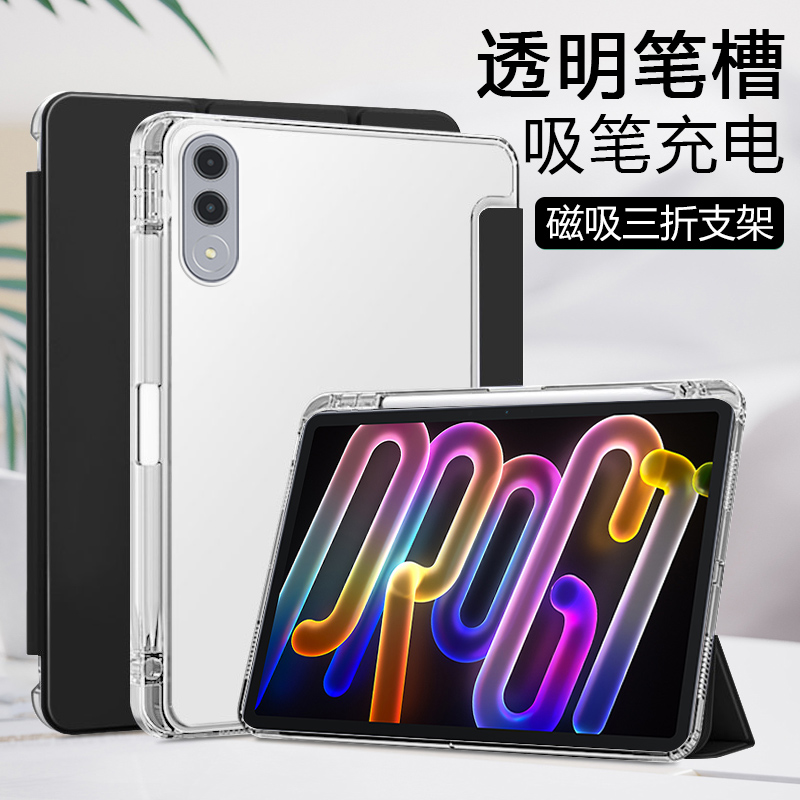 适用于联想小新平板ProGT保护套