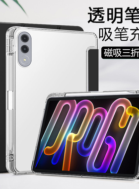 三折带笔槽弗雷德适用于联想小新平板progt保护套Lenovo 小新PadProGT平板保护壳11.1英寸新款外壳全包