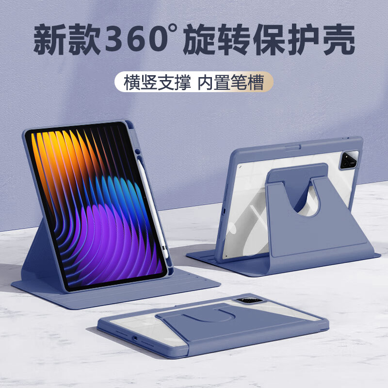 适用于小米平板7系列防弯保护套