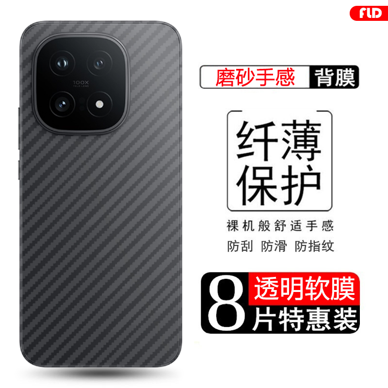 适用于iQOO15碳纤维后膜
