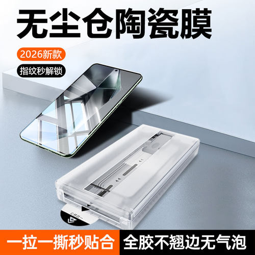 【无尘仓】适用于三星系列陶瓷膜
