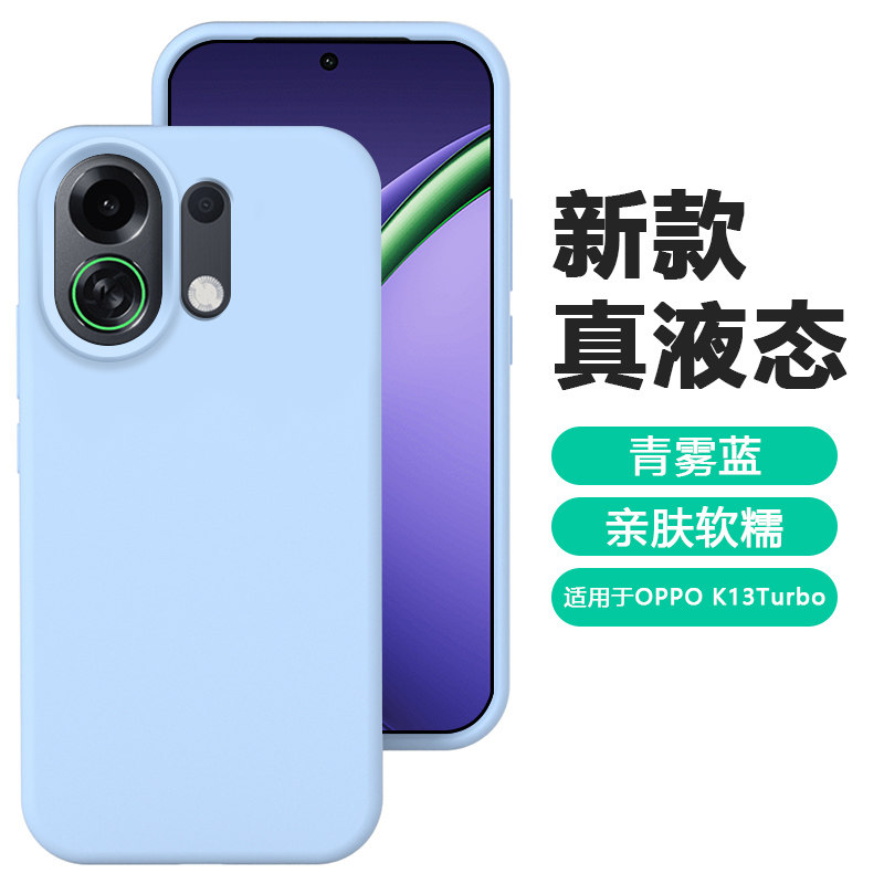适用于OPPOK13Turbo系列硅胶软壳