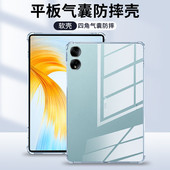弗雷德适用于 于荣耀magicpad保护套四角气囊Honor MagicPad2矽胶软壳13英寸透明MagicPad3保护壳平板防摔12.
