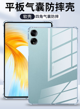 弗雷德适用于荣耀magicpad保护套四角气囊Honor MagicPad2硅胶软壳13英寸透明MagicPad3保护壳平板防摔12.3寸