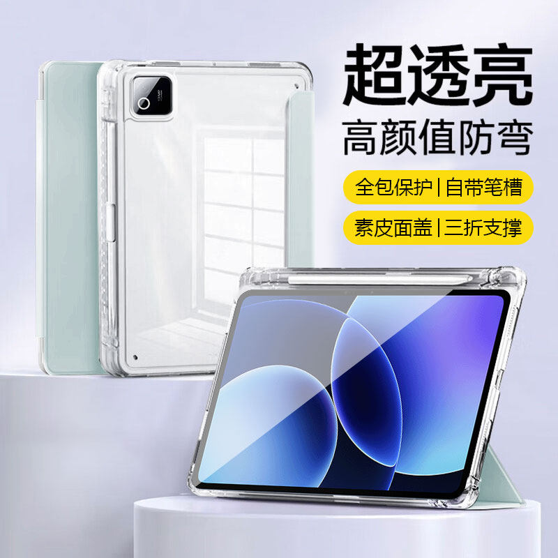 弗雷德适用于小米平板8pro保护套11.2英寸新款Xiaomi Pad8/Pad8Pro防弯带笔槽小米平板8三折透明亚克力防摔壳