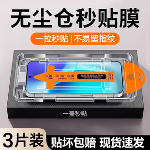 弗雷德适用于vivox300无尘仓钢化膜新款 X300Pro全屏超清保护膜V2502A护眼抗蓝光V2509A手机膜防摔 秒贴vivo