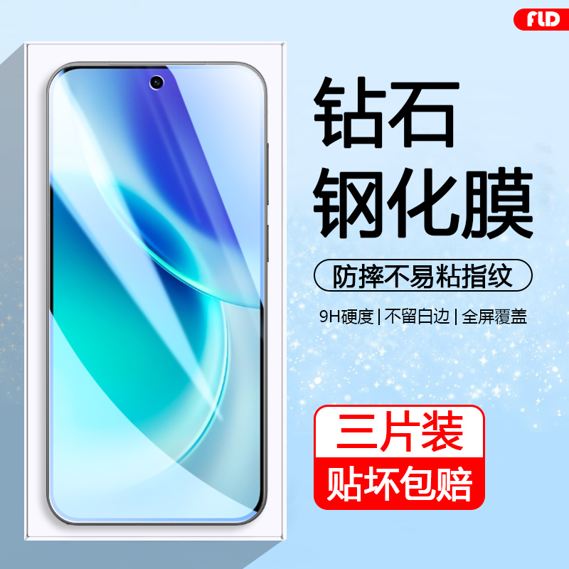 适用于vivoY300系列钢化膜