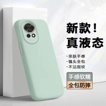 真液态弗雷德适用于华为nova12手机壳新款12活力版硅胶软壳huawei Nova12Pro保护套全包Nova12Ultra防摔情侣